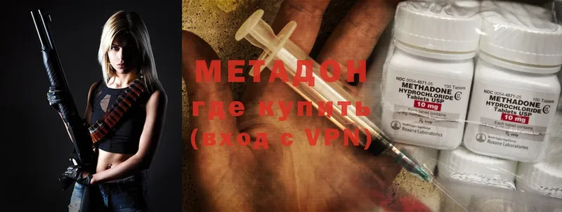 МЕТАДОН methadone  Льгов 